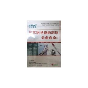 英腾医学考试系统