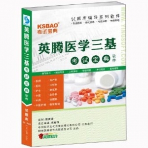 英腾医学考试系统
