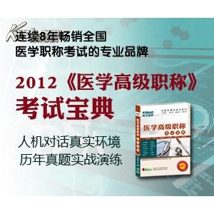 英腾医学考试系统