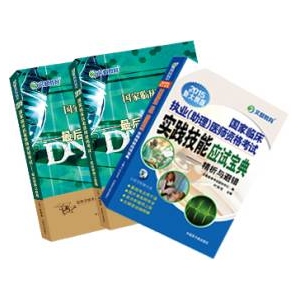 文都医师资格考试培训