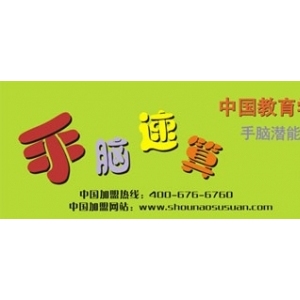 易道手脑速算
