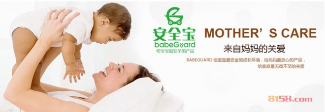 哺育宝