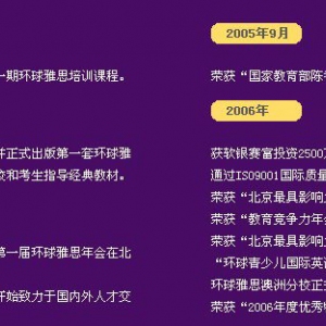 环球少儿国际英语