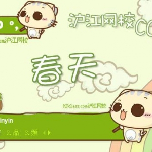 新沪江