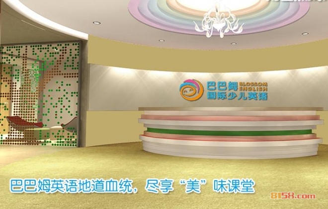 巴巴姆国际少儿英语加盟