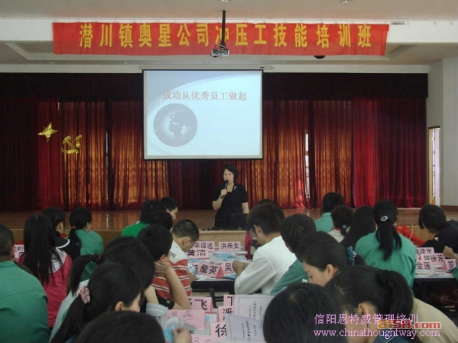 思特威管理培训加盟