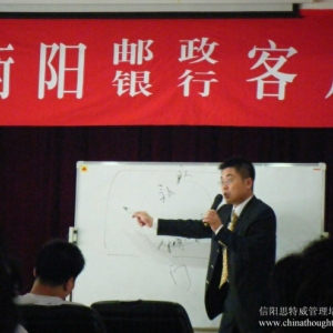 思特威管理培训