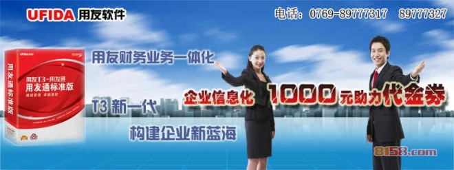 用友新道管理软件