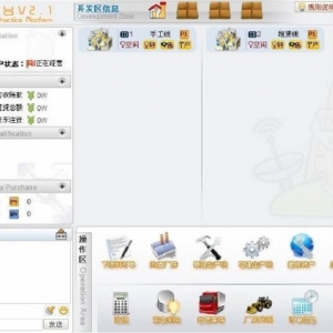 用友新道管理软件