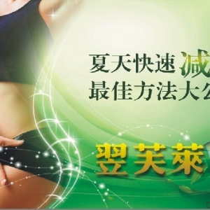 翌芙莱
