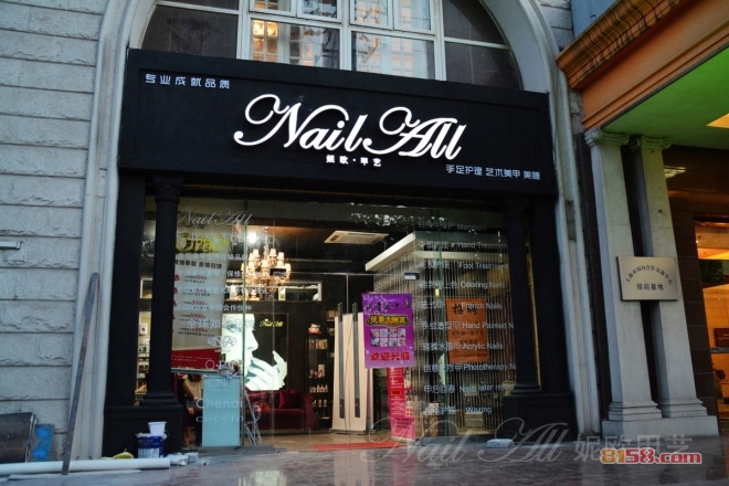 NAIL ALL妮欧