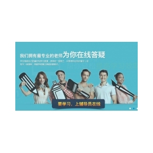辅导员在线网校