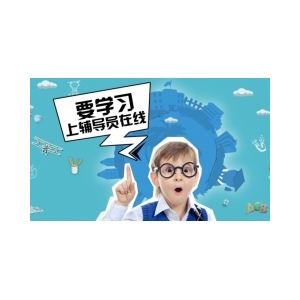 辅导员在线网校