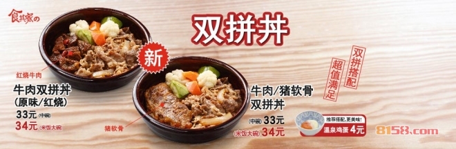 食其家外卖电话