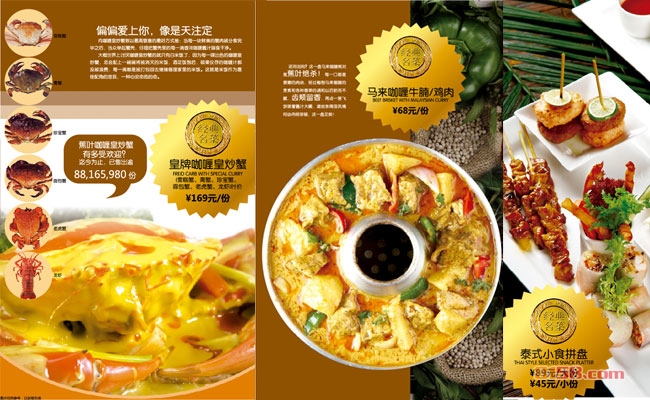 蕉叶泰国餐厅价目表