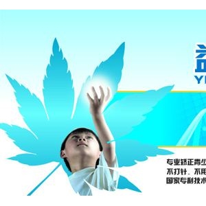 益视堂