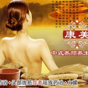 瑶族药浴品牌logo