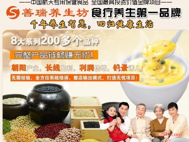 善瑞养生坊怎么样