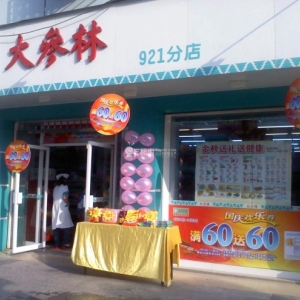 大参林药店