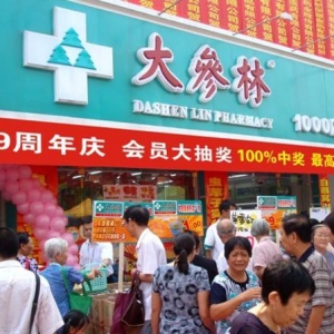 大参林药店