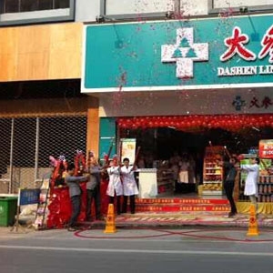 大参林药店