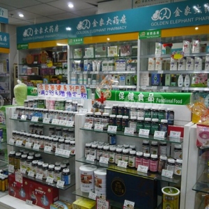 金象大药房