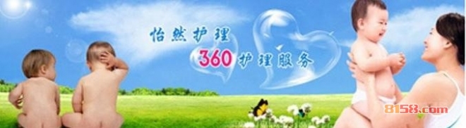 怡然母婴