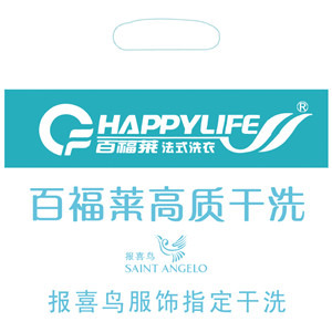 百福莱洗衣店品牌logo