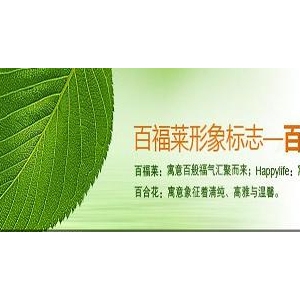 百福莱洗衣店