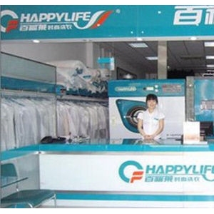 百福莱洗衣店