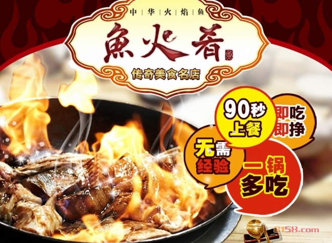 鱼火肴怎么样