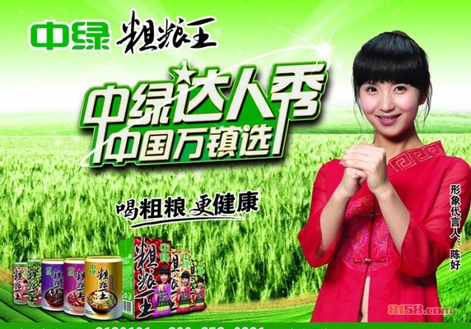 中绿粗粮王怎么样