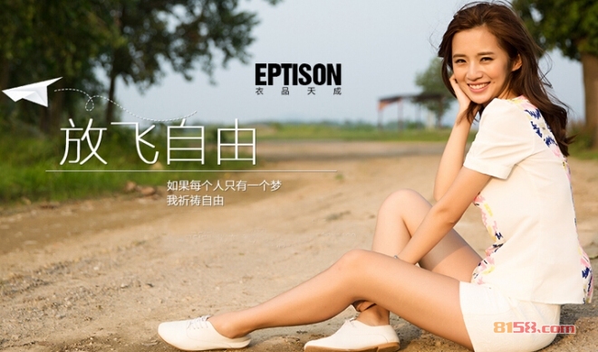 EPTISON衣品天成加盟流程