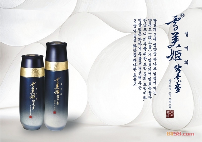 雪美姬