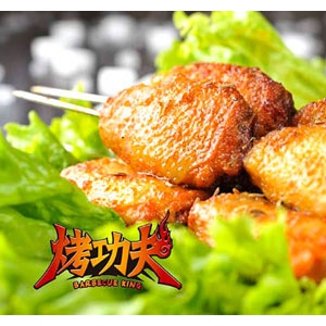 烤功夫