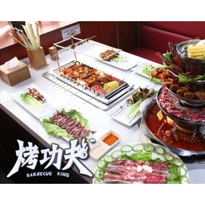 烤功夫
