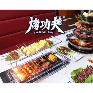 烤功夫