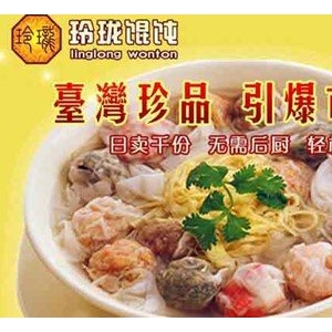玲珑馄饨