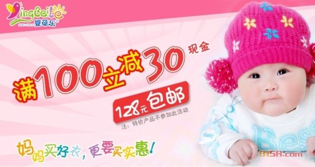 婴蓓乐童装 婴蓓乐童装