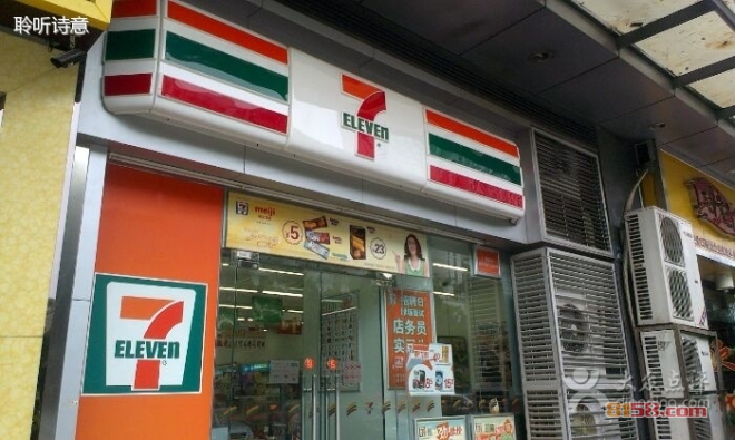 7-11便利店