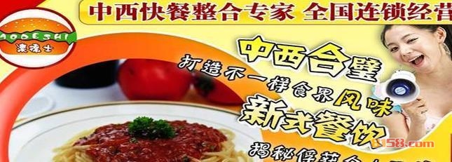 澳德士快餐怎么样？