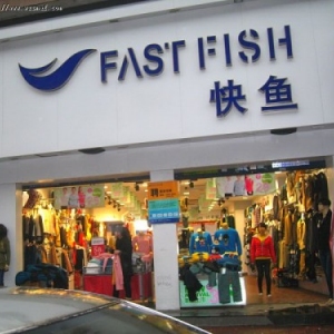 快鱼