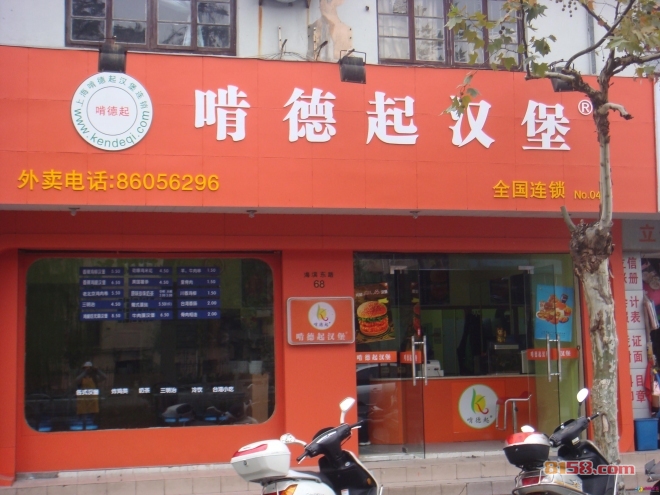 肯德起