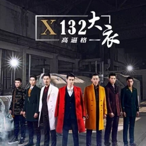 x132男装品牌logo