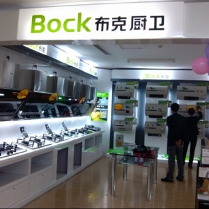 布克厨卫