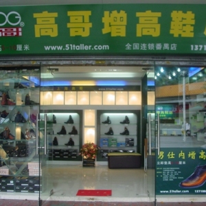 高哥