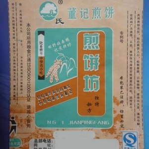 董记煎饼