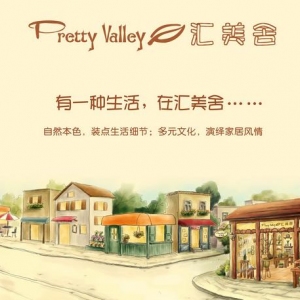 汇美舍