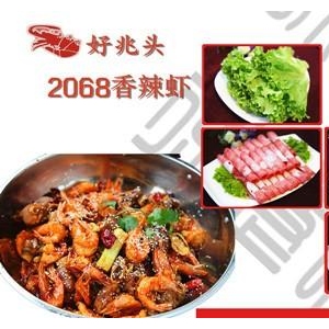2068香辣虾