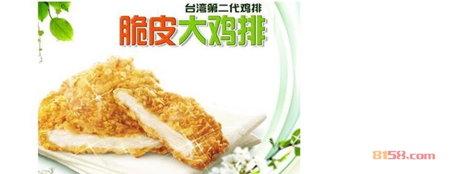 宝岛轰炸鸡排